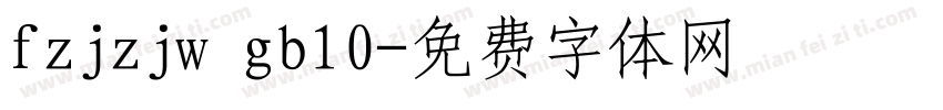 fzjzjw gb10字体转换